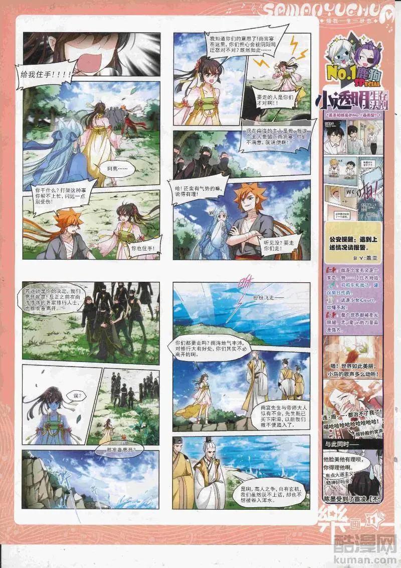 第128期(1/2)-第103话