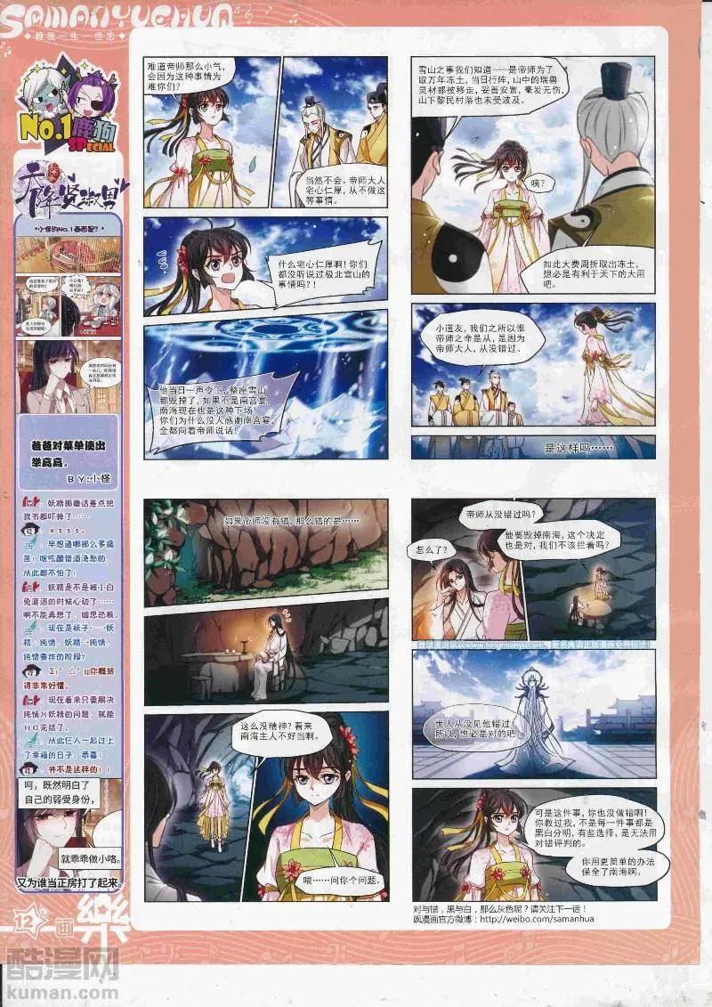 第128期(1/2)-第103话