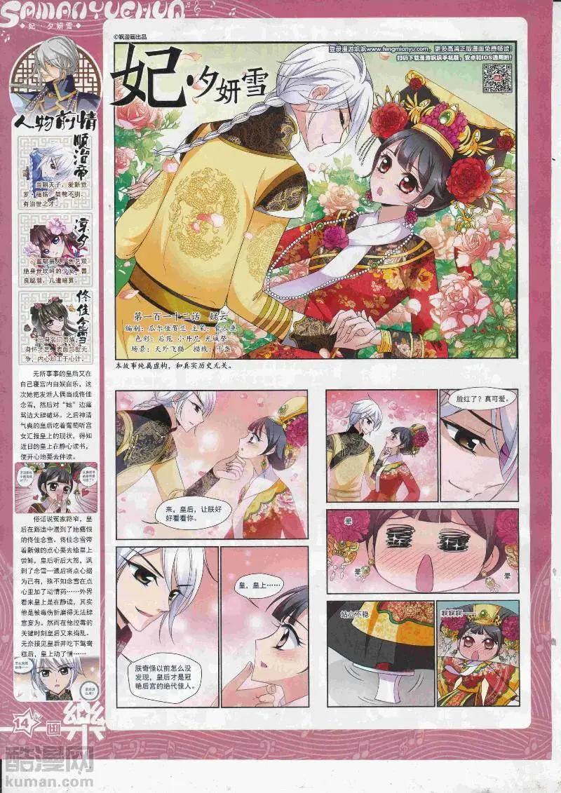 第128期(1/2)-第103话