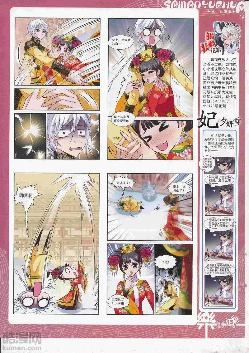 第128期(1/2)-第103话