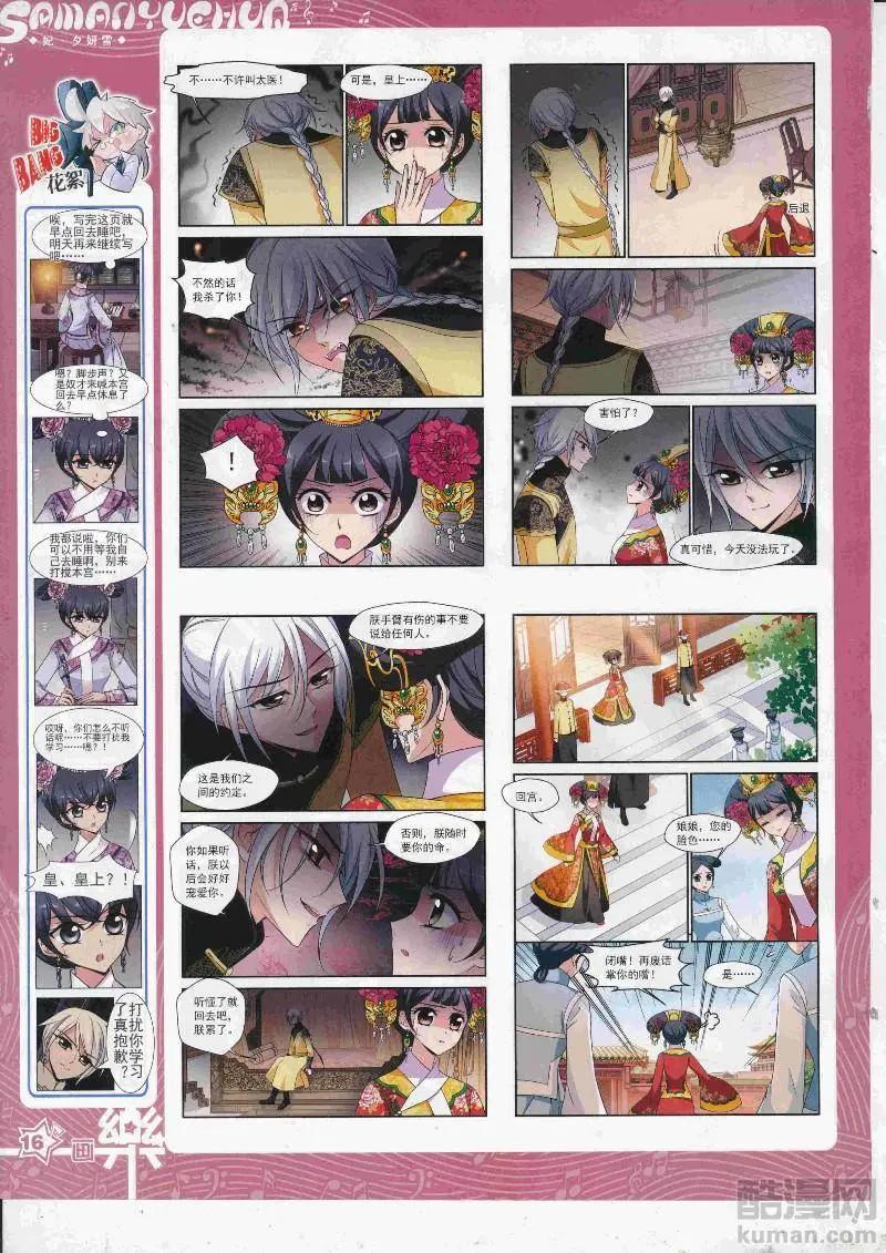 第128期(1/2)-第103话