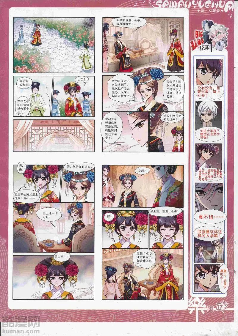 第128期(1/2)-第103话