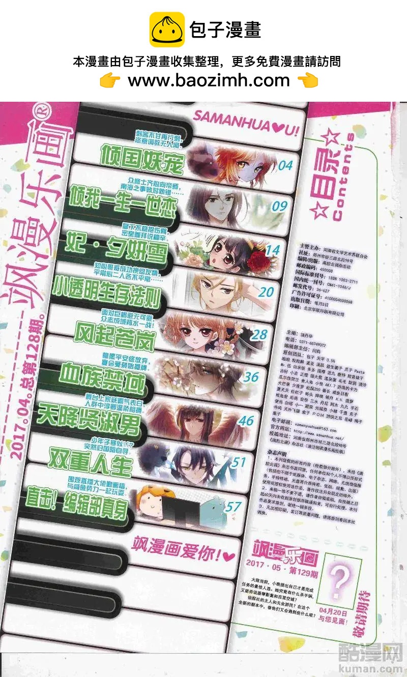 第128期(1/2)-第103话