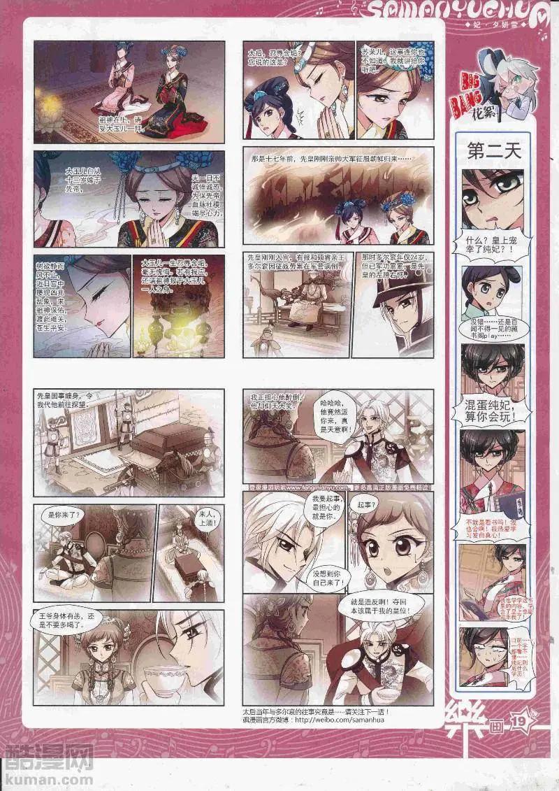 第128期(1/2)-第103话