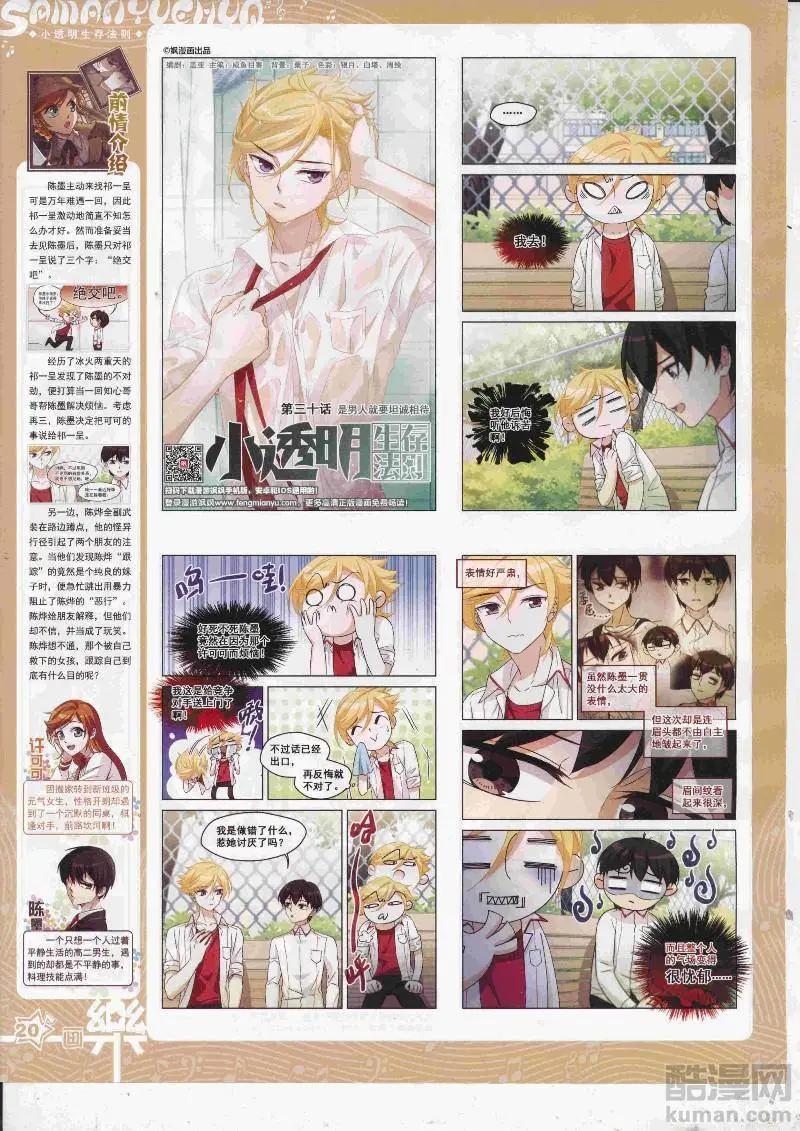 第128期(1/2)-第103话