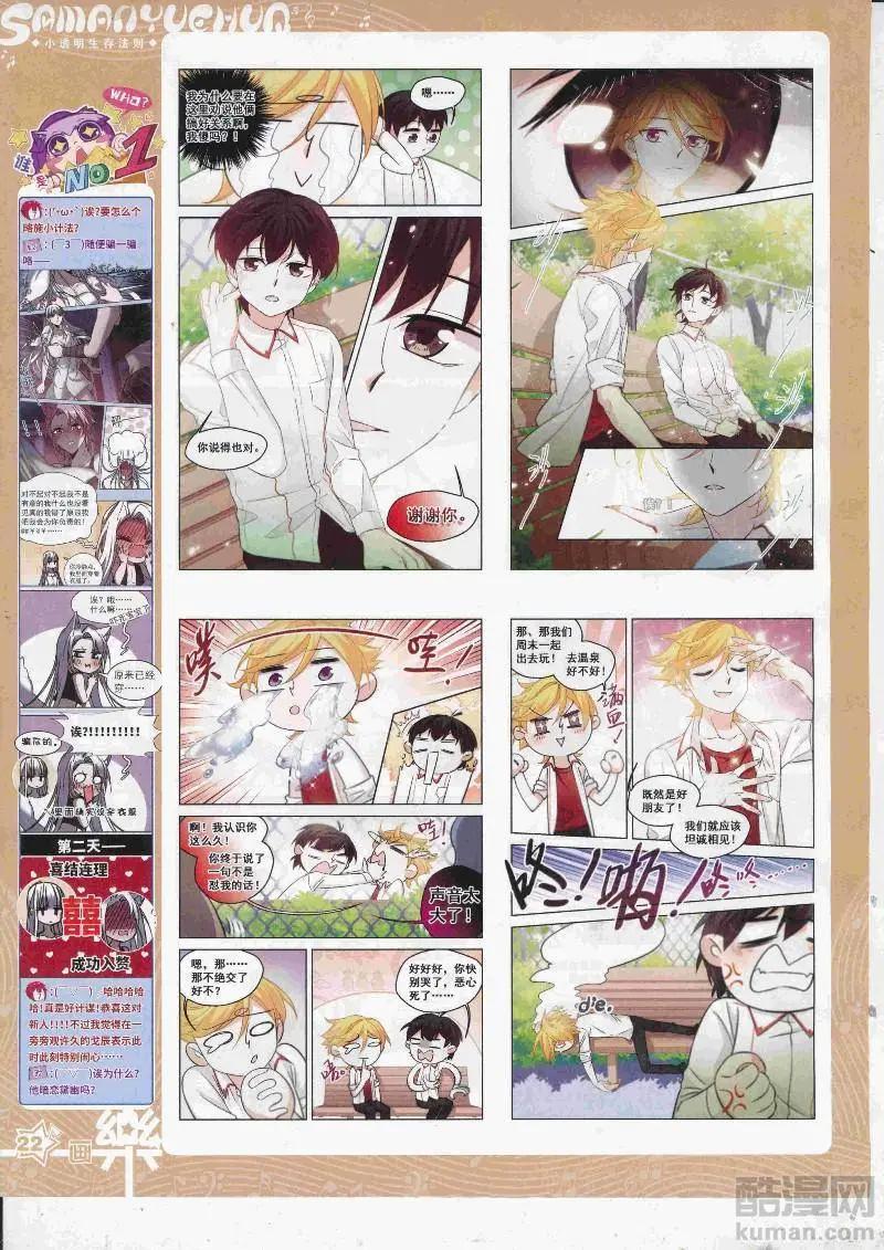 第128期(1/2)-第103话