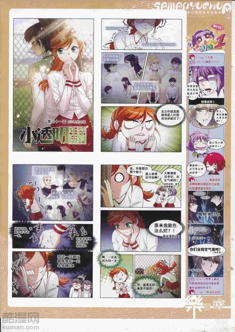 第128期(1/2)-第103话