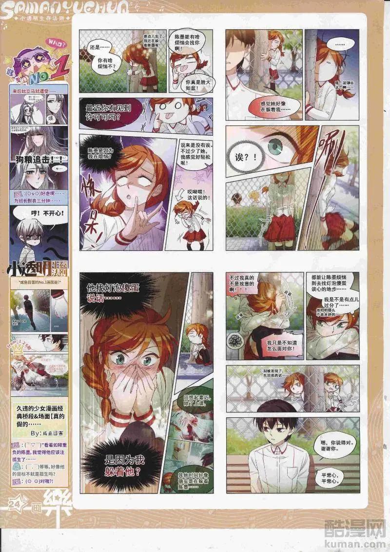 第128期(1/2)-第103话