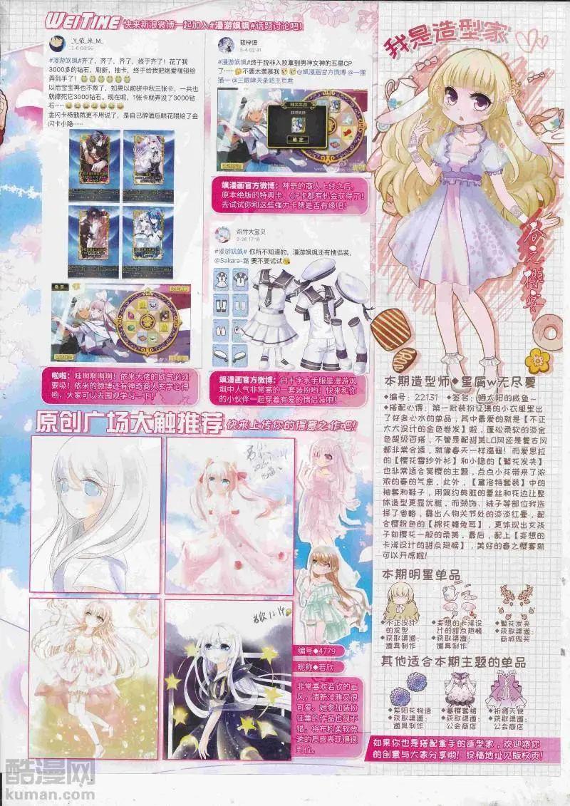 第128期(1/2)-第103话