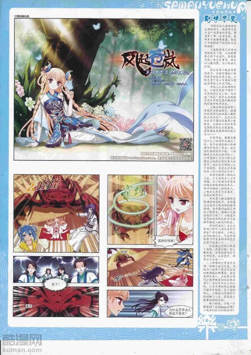 第128期(1/2)-第103话