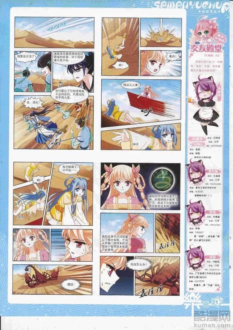 第128期(1/2)-第103话