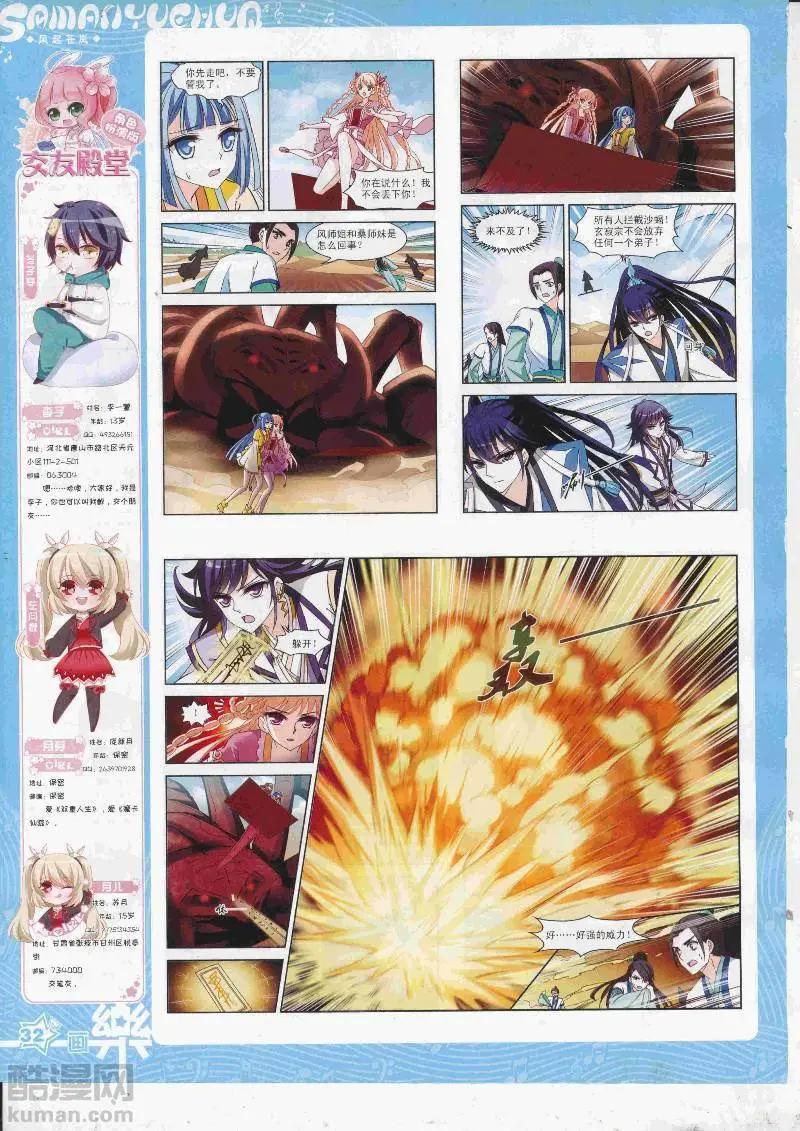 第128期(1/2)-第103话