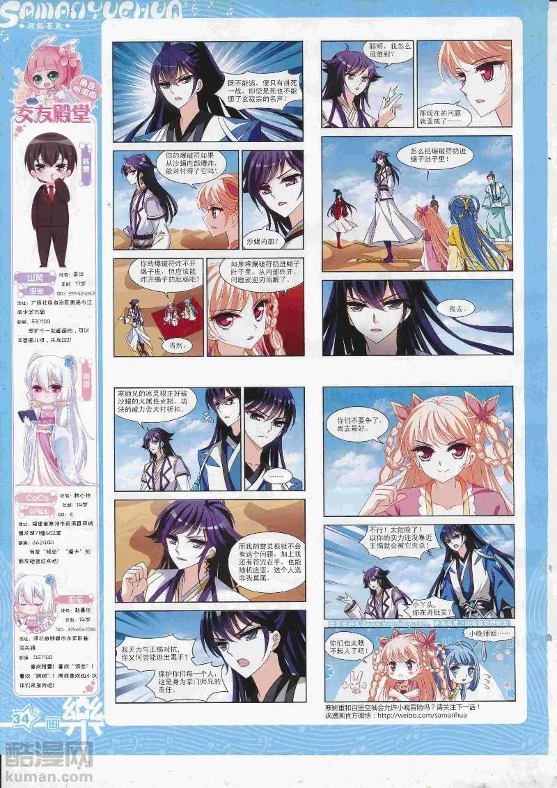 第128期(1/2)-第103话