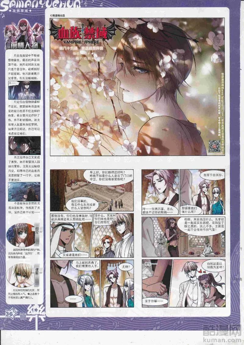 第128期(1/2)-第103话