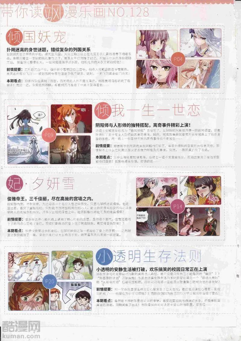 第128期(1/2)-第103话