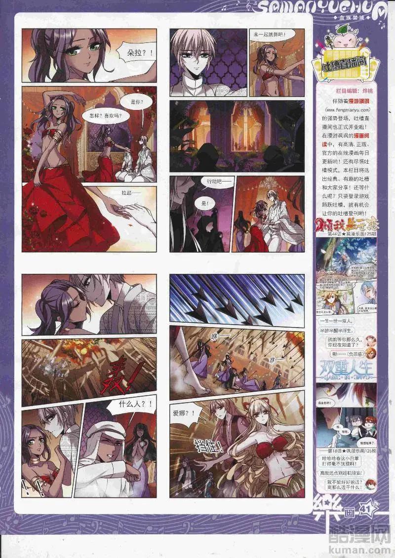 第128期(1/2)-第103话