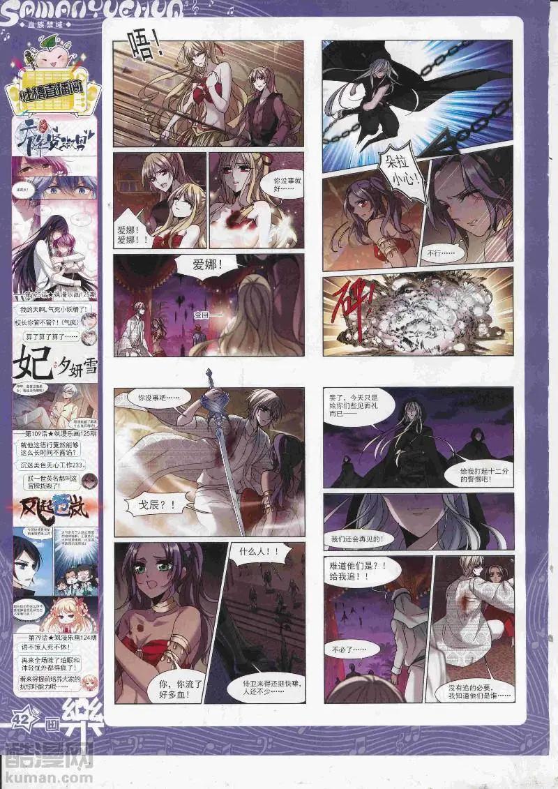 第128期(1/2)-第103话