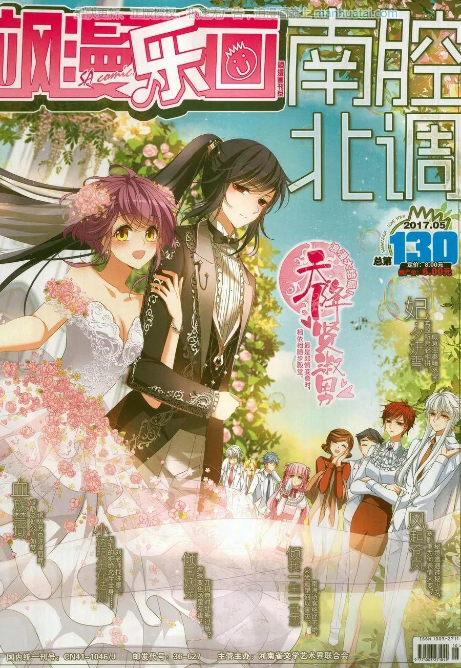 第130期(1/2)-第105话