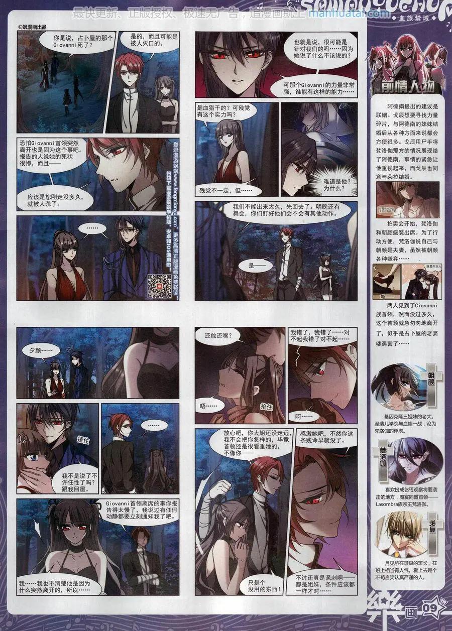 第130期(1/2)-第105话