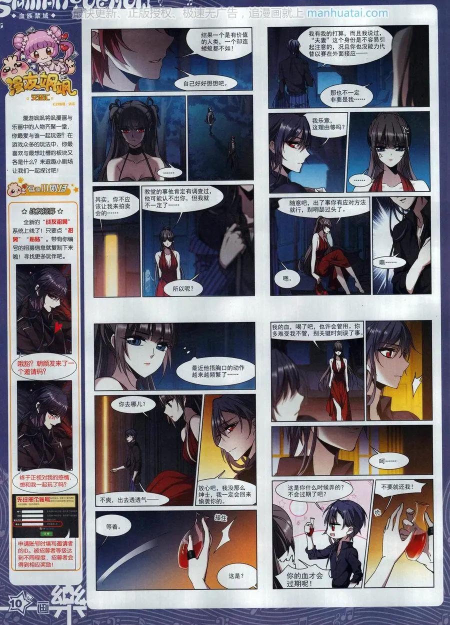 第130期(1/2)-第105话