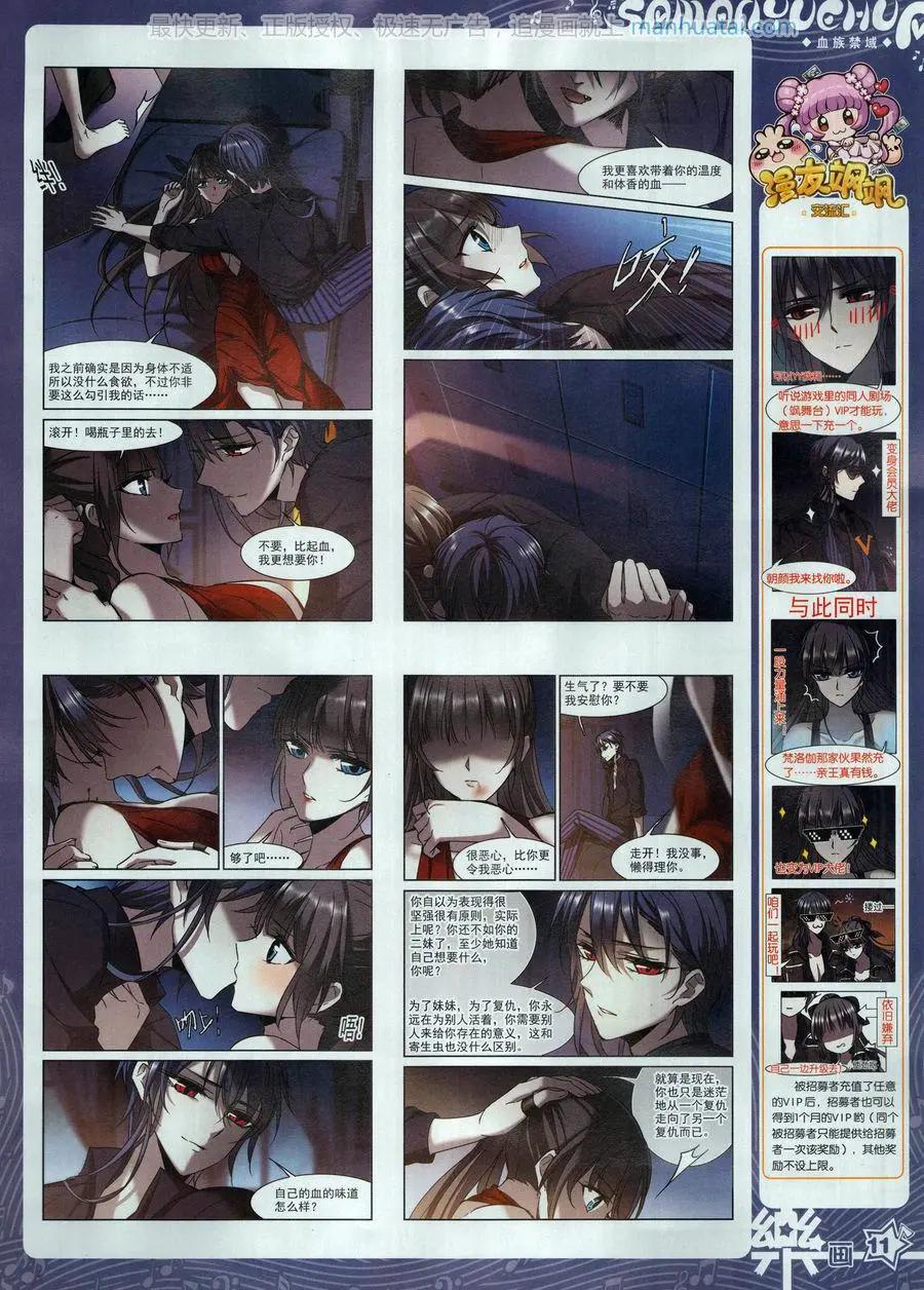 第130期(1/2)-第105话