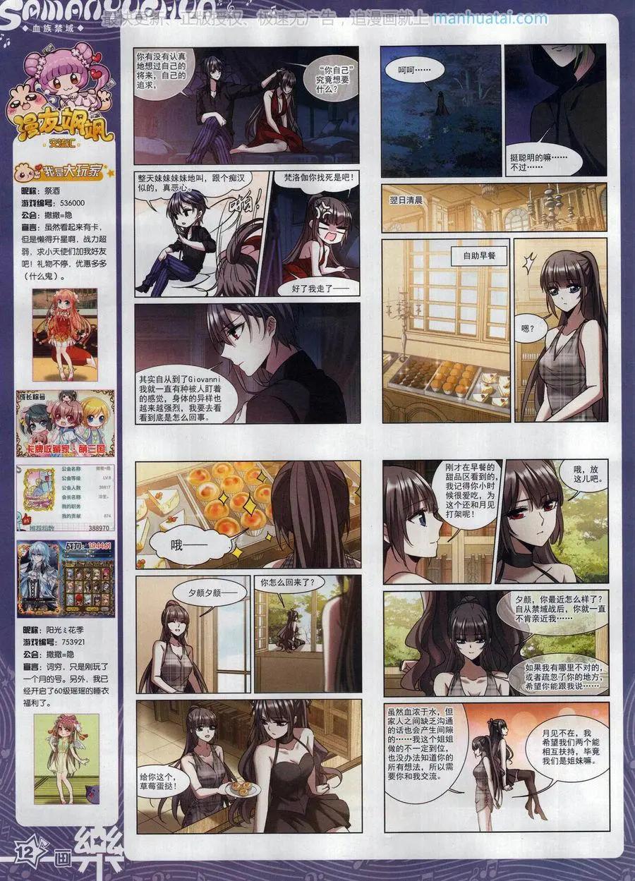 第130期(1/2)-第105话