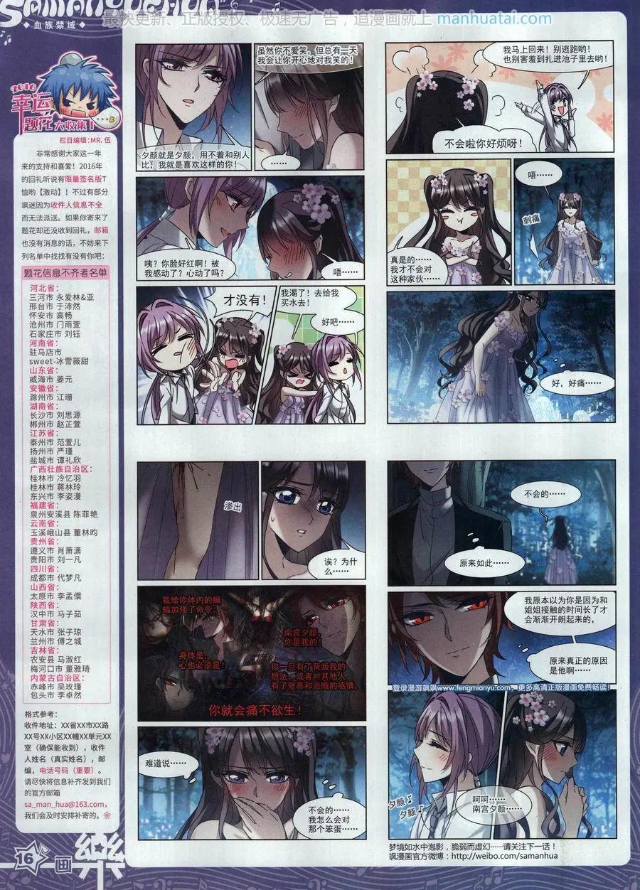 第130期(1/2)-第105话