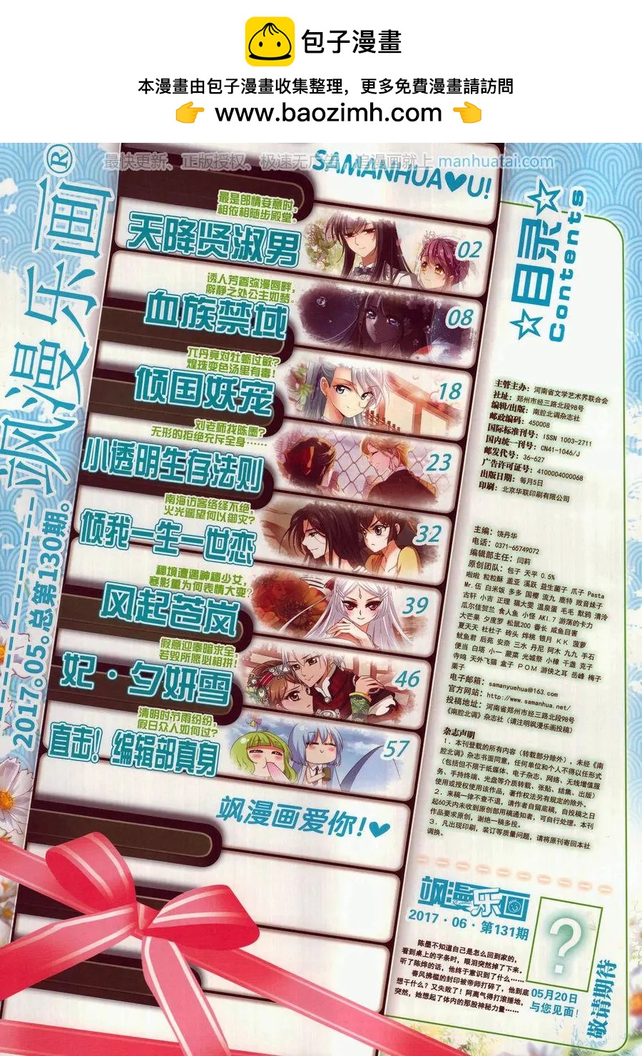 第130期(1/2)-第105话