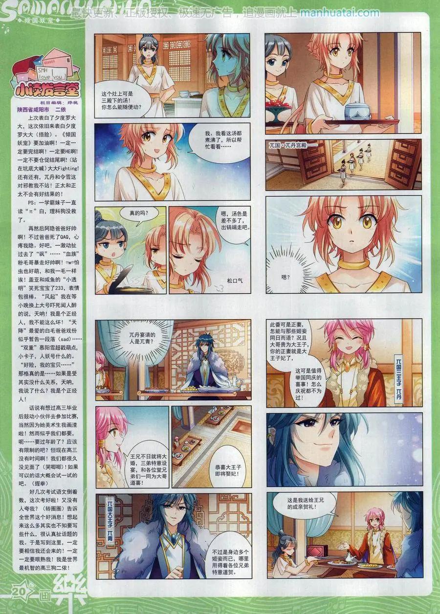 第130期(1/2)-第105话