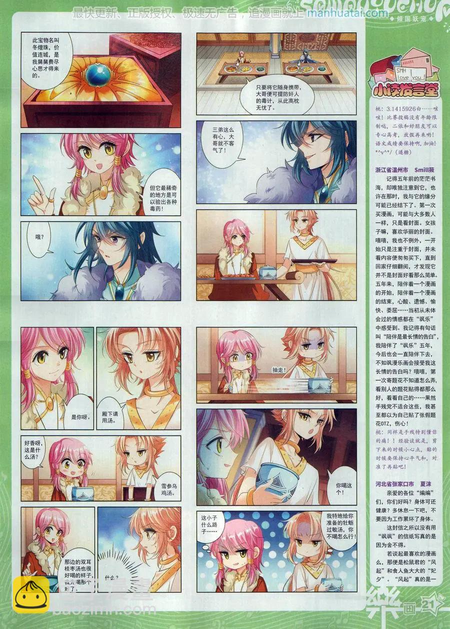 第130期(1/2)-第105话