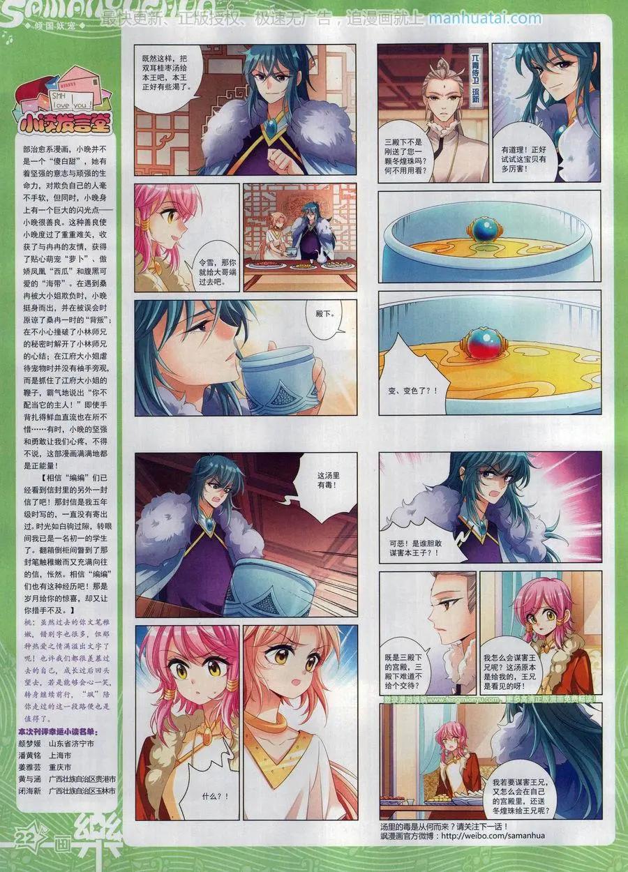 第130期(1/2)-第105话