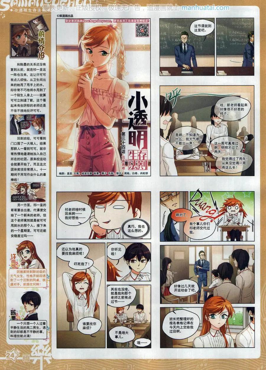 第130期(1/2)-第105话