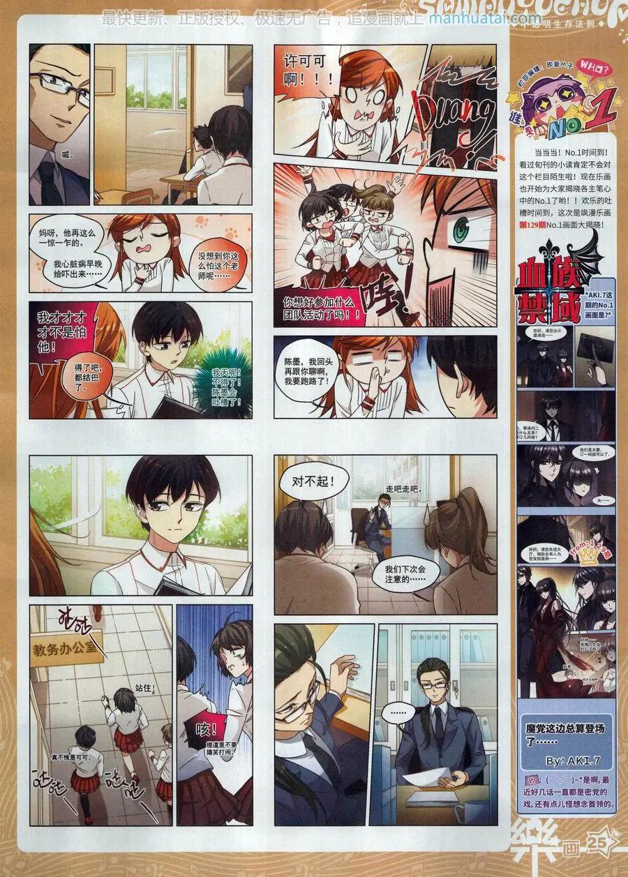 第130期(1/2)-第105话