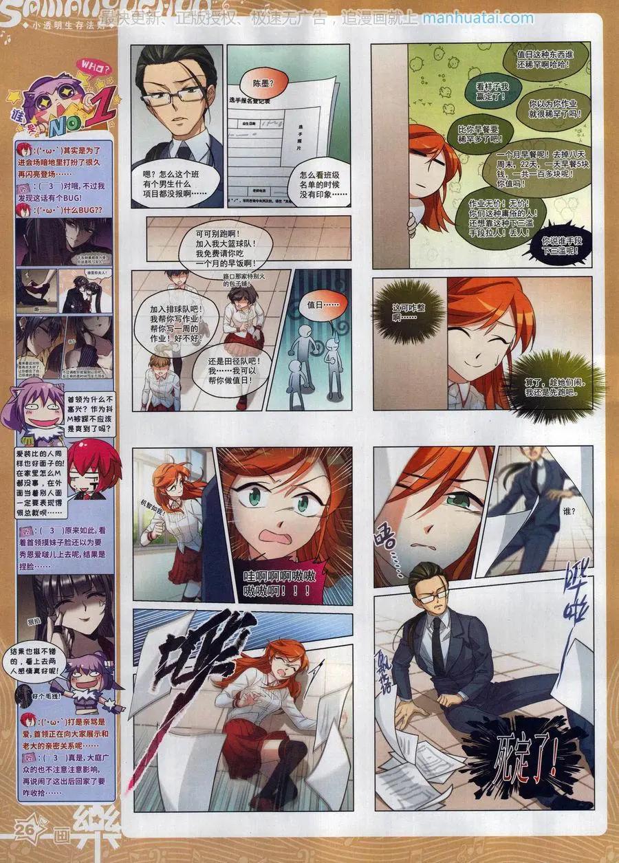 第130期(1/2)-第105话