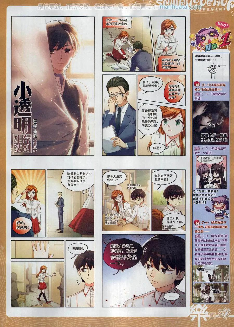 第130期(1/2)-第105话