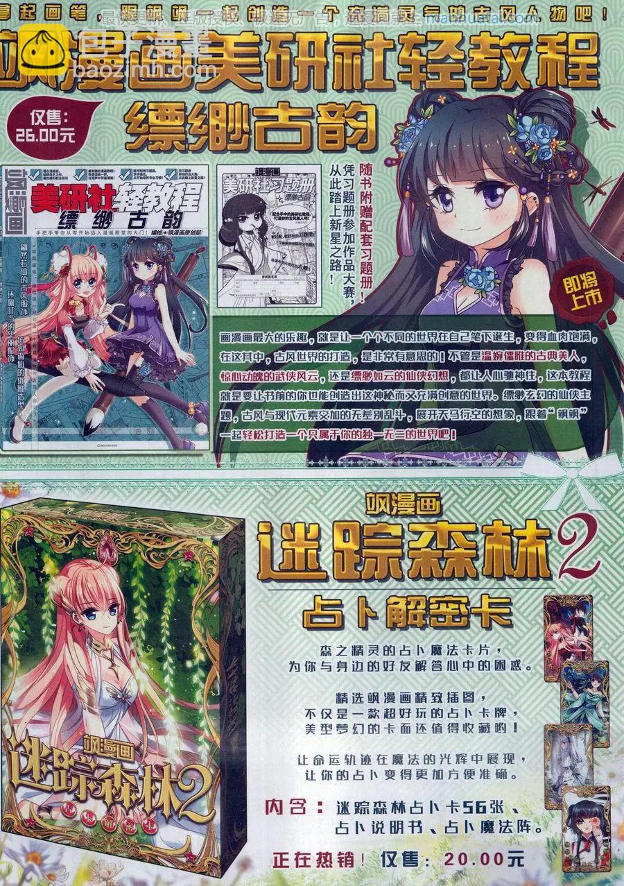 第130期(1/2)-第105话