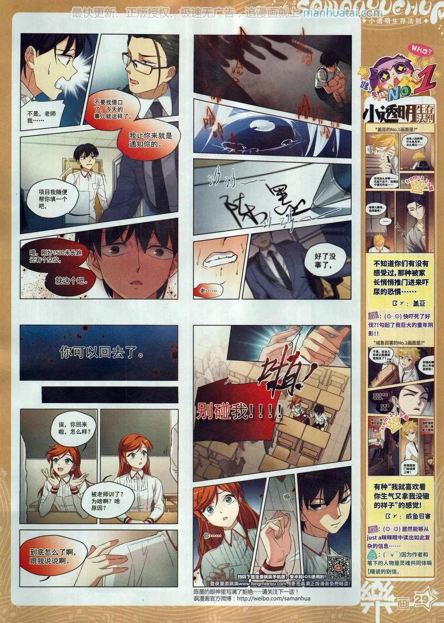 第130期(1/2)-第105话