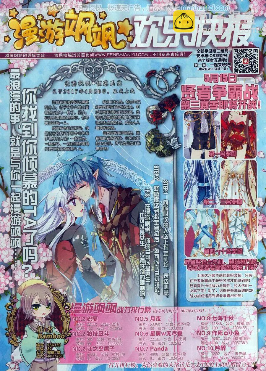 第130期(1/2)-第105话