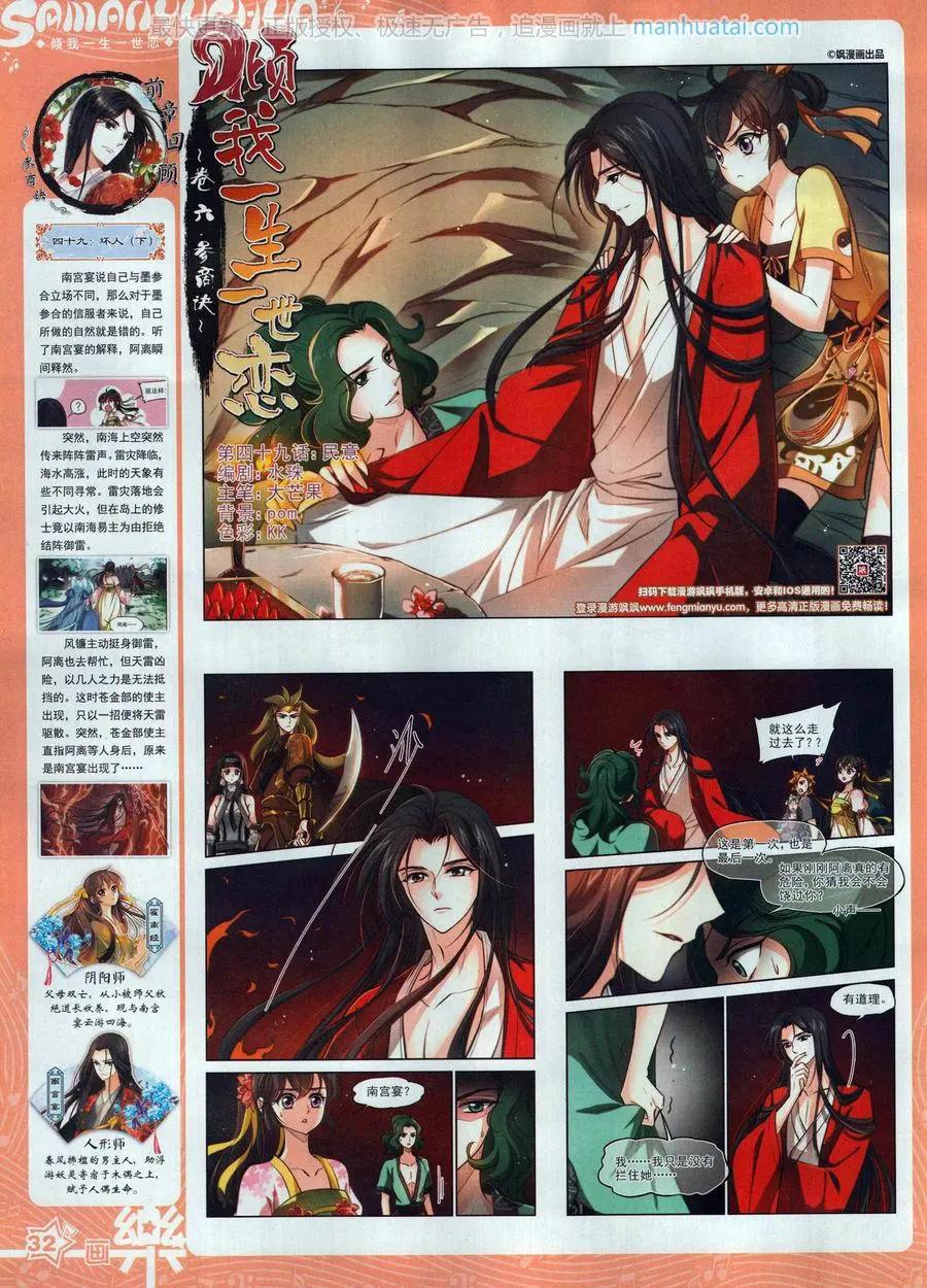 第130期(1/2)-第105话