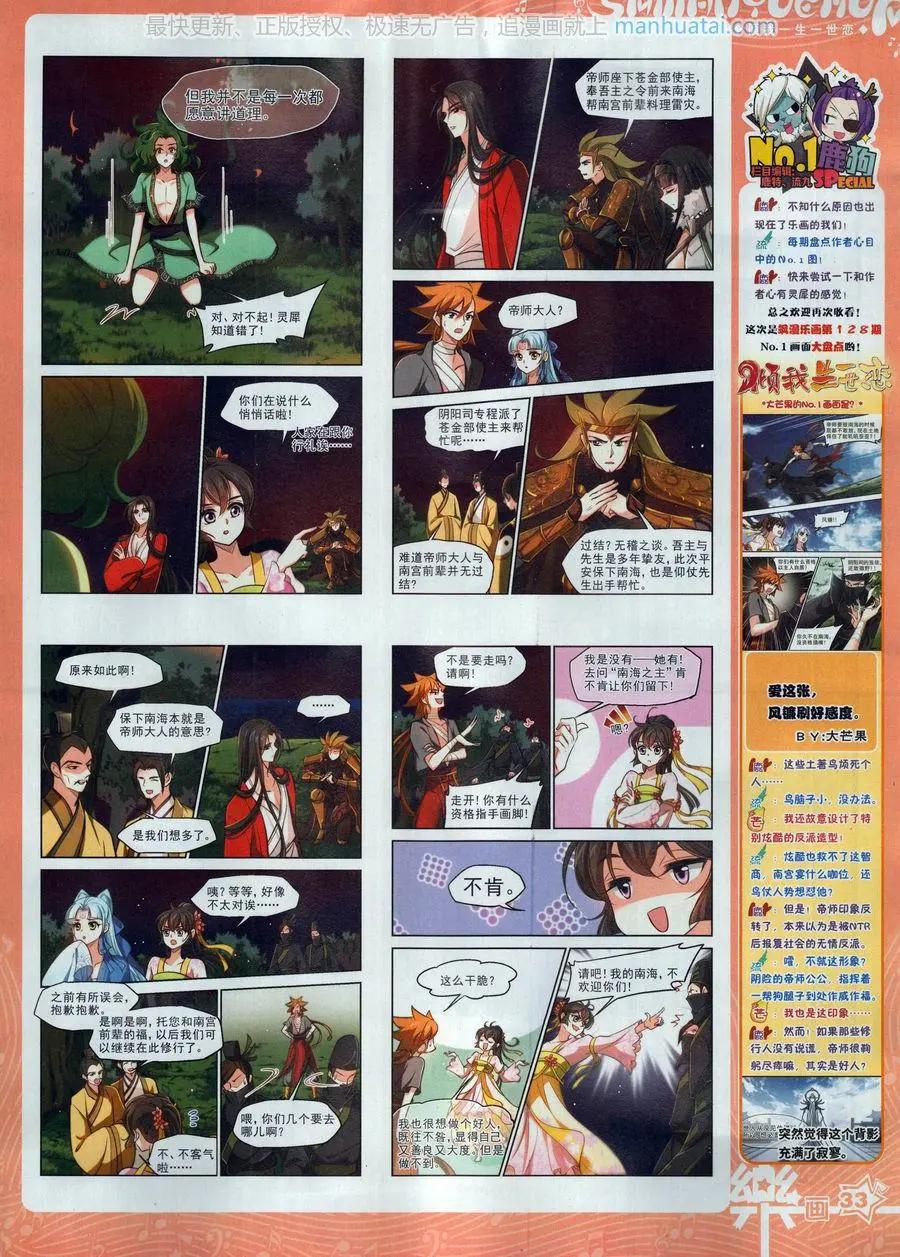 第130期(1/2)-第105话