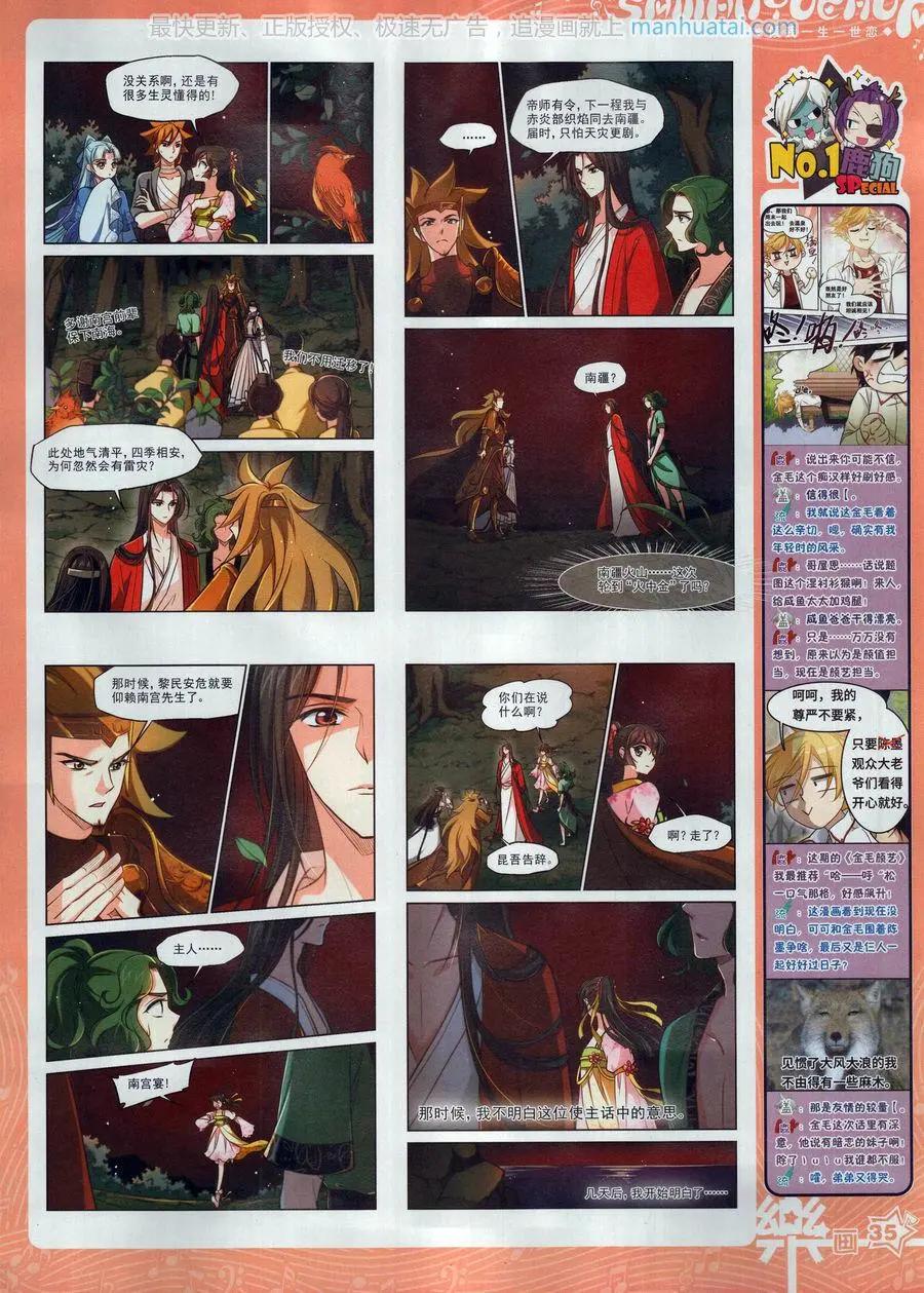 第130期(1/2)-第105话