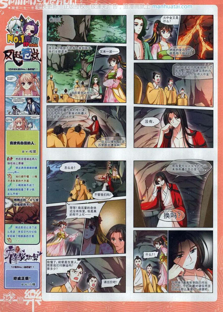 第130期(1/2)-第105话