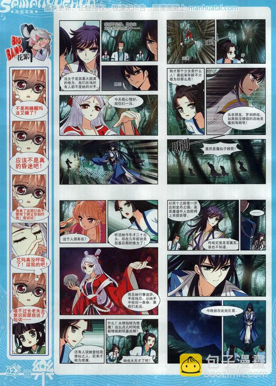 第130期(1/2)-第105话