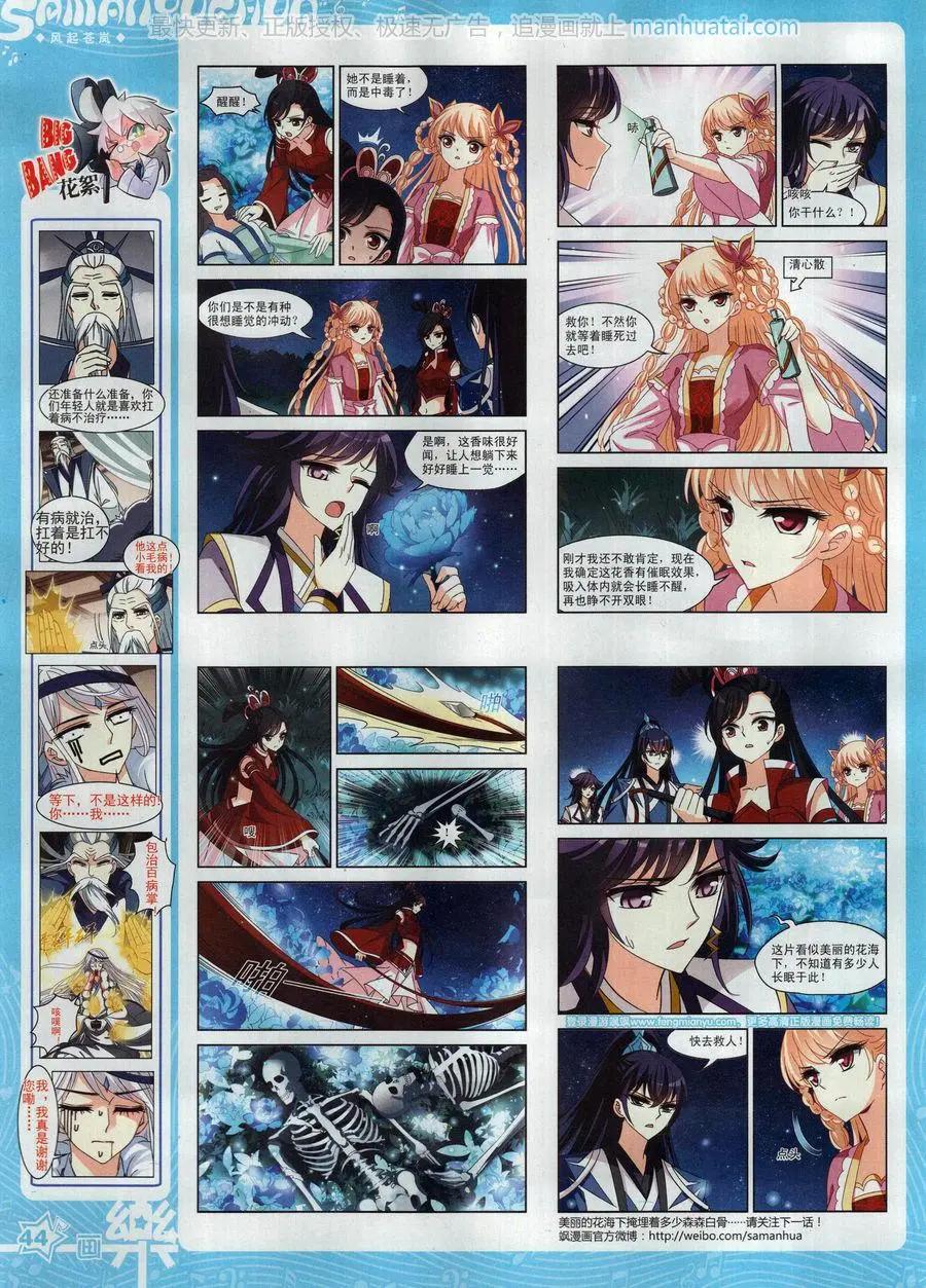 第130期(1/2)-第105话