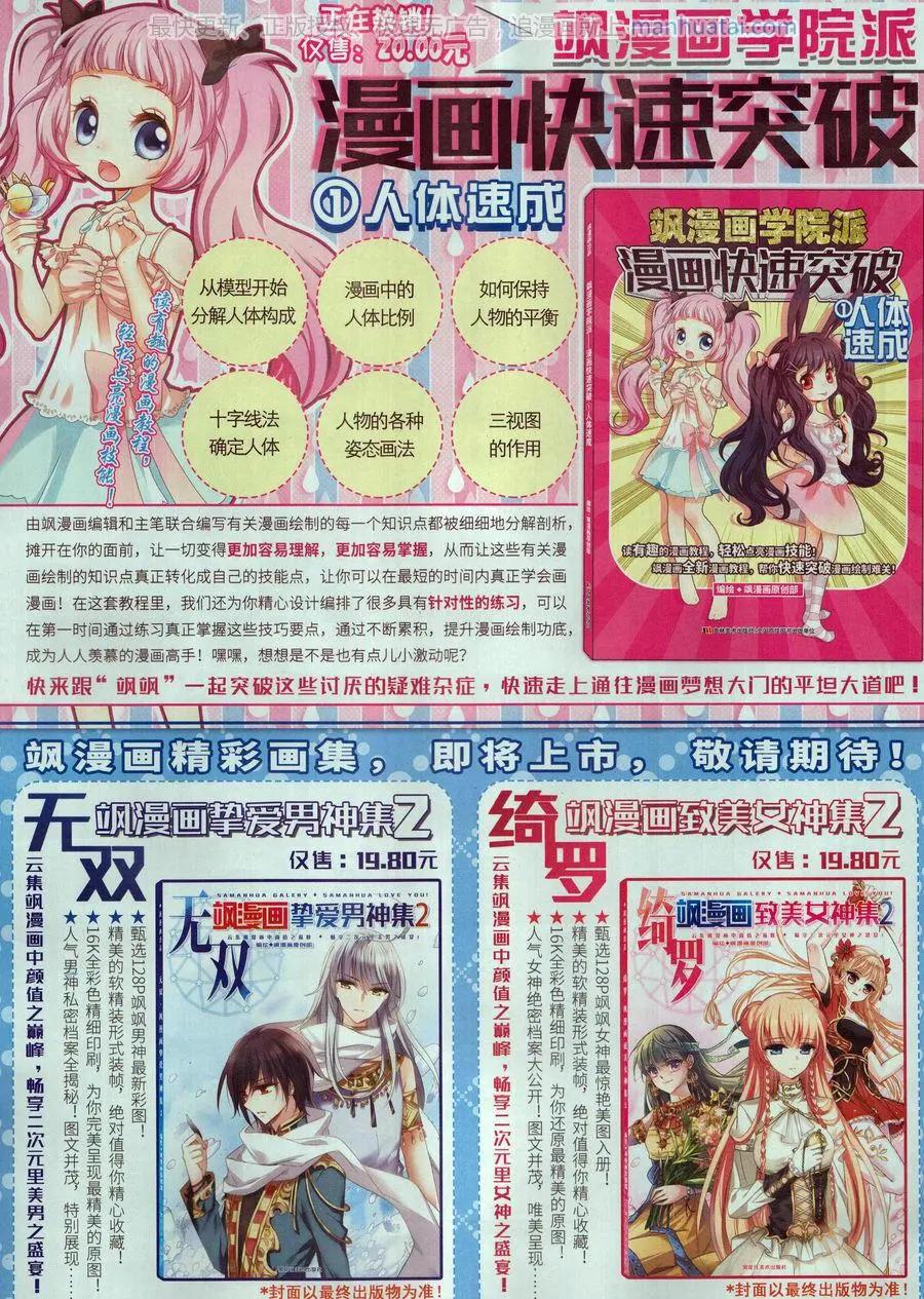 第130期(1/2)-第105话