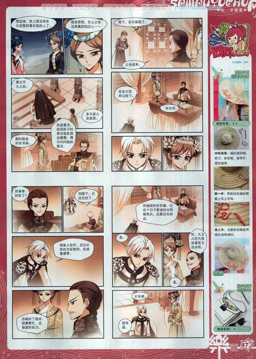 第130期(1/2)-第105话