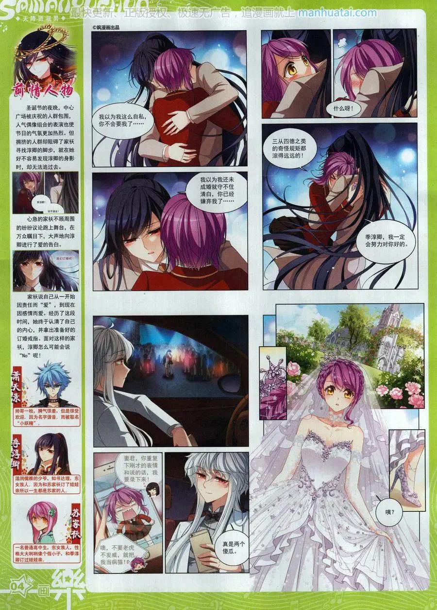 第130期(1/2)-第105话