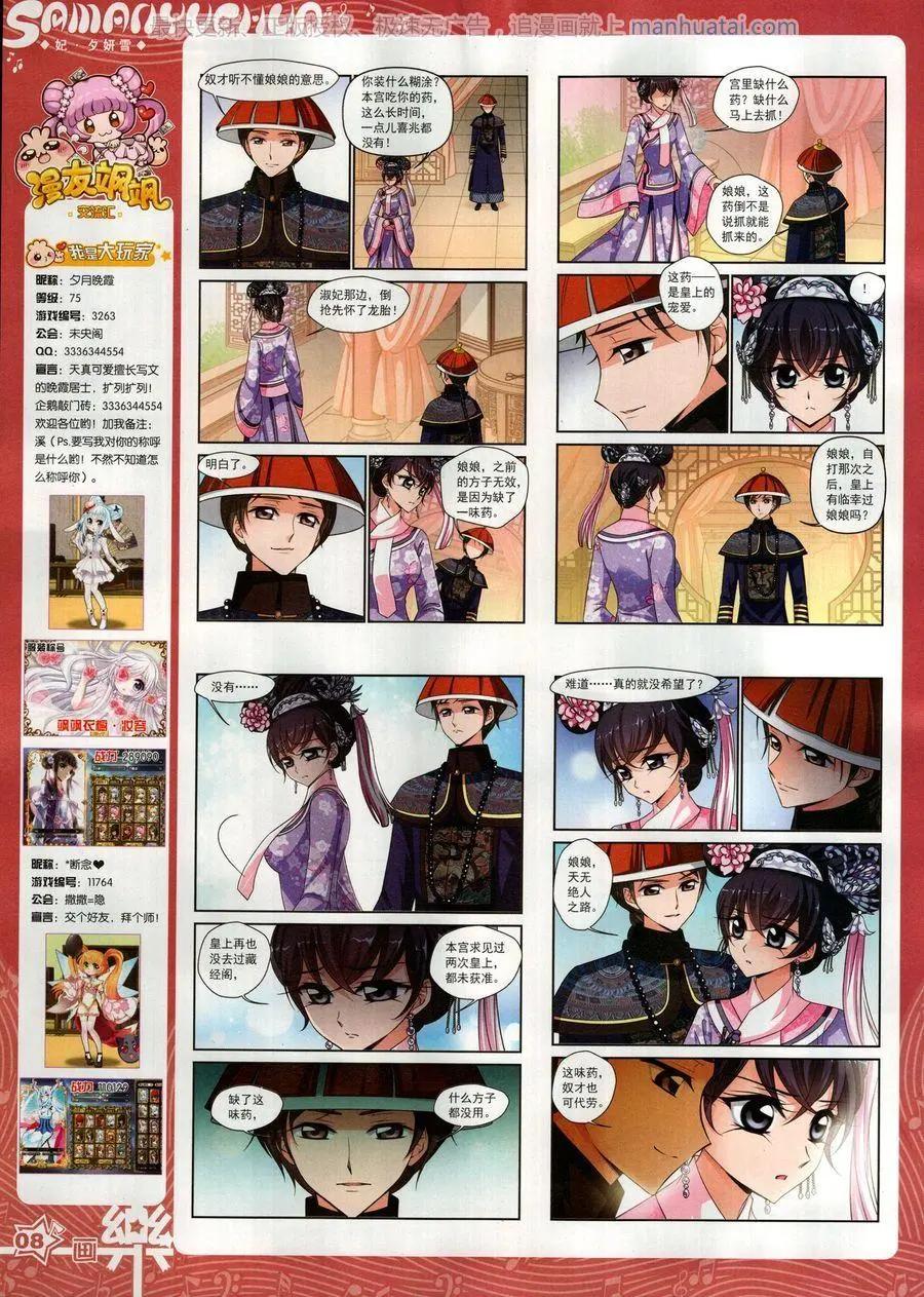 第132期(1/2)-第107话