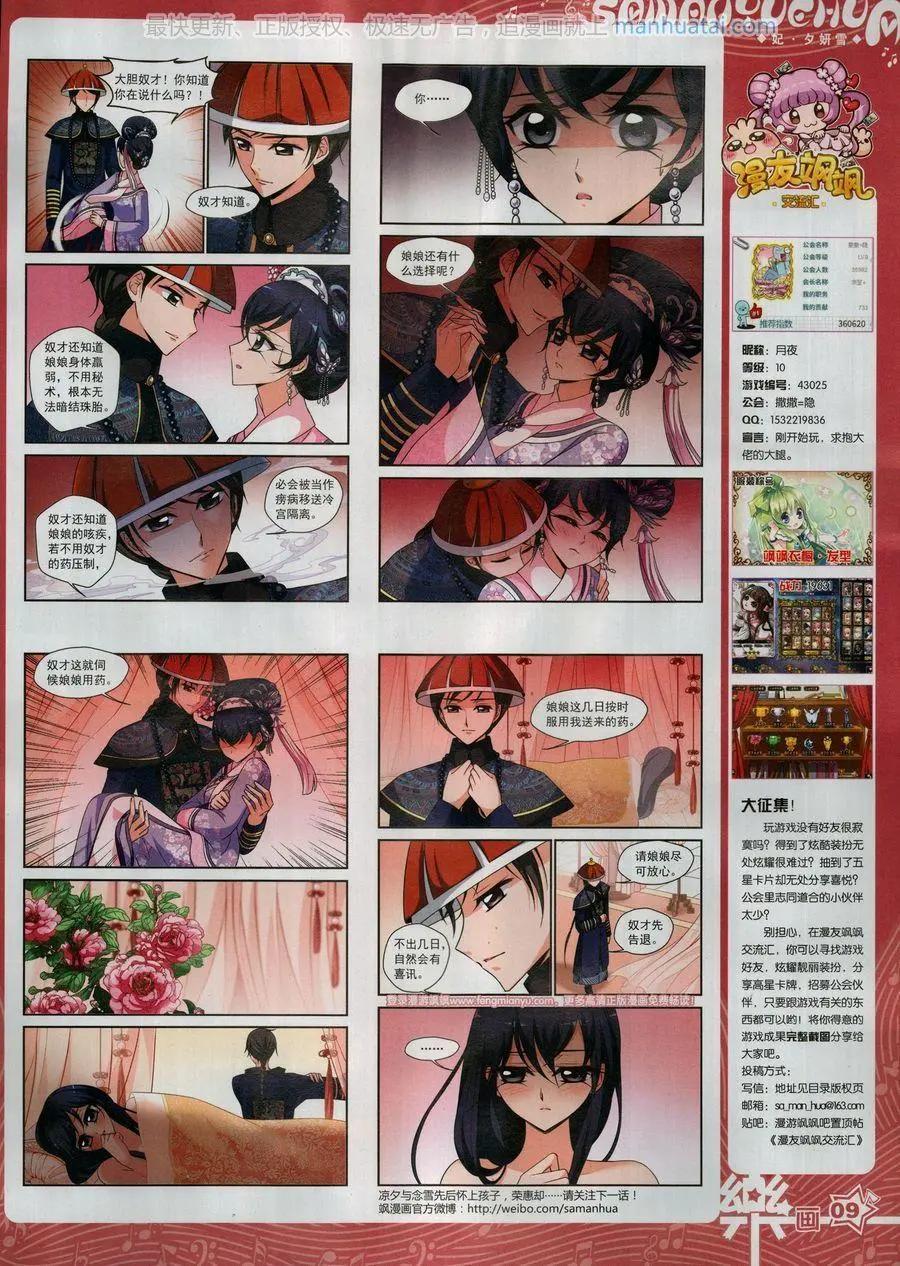 第132期(1/2)-第107话