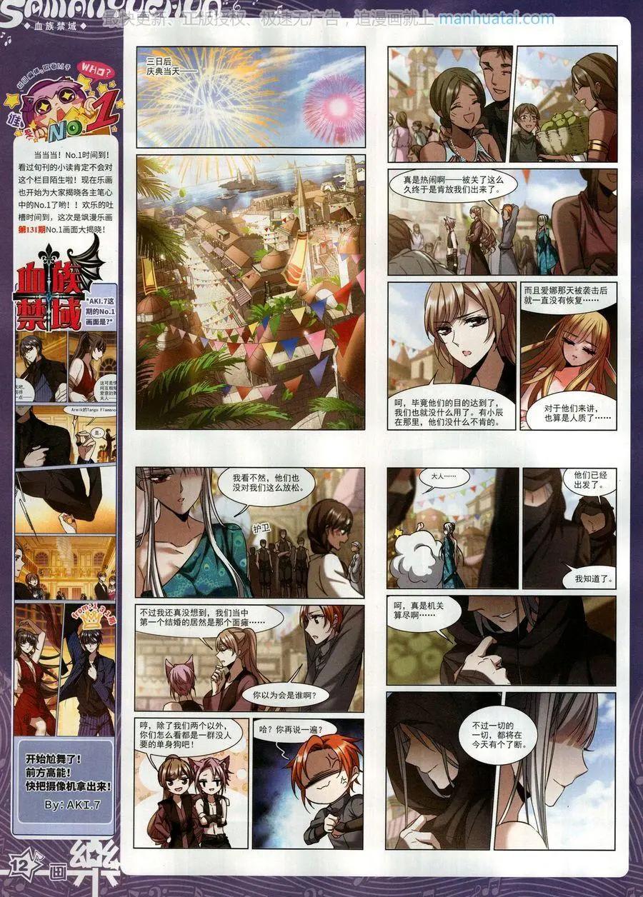 第132期(1/2)-第107话